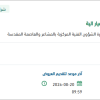 توريد وتركيب قطع غيار الية