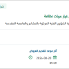 توريد بطاريات وقطع غيار عربات نظافة