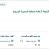 توريد وتركيب اطارات للمعدات