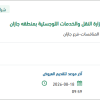 توريد و تركيب مظلة سيارة