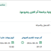 تشغيل وصيانة الفصول الذكية والدوائر التلفزيونية