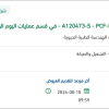 توريد قطع منظار بنتاكس