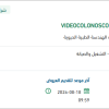 استبدال VIDEOCOLONOSCOPE - OLYMPUS