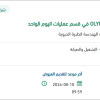 توريد قطع غيار لجهاز OLYMPUS SCOPE