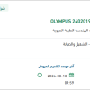 استبدال منظار طبي - OLYMPUS