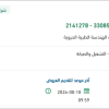 توريد قطع غيار لجهاز منظار جراحي