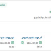 تأمين الخدمات المدارة لمنصة الوصول الآمن