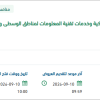 التشغيل والصيانة للاتصالات السلكية