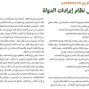 قرار مجلس الوزراء رقم (129) وتاريخ 29-01-1448هـ