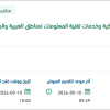 التشغيل والصيانة للاتصالات السلكية