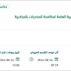 تأمين وتوريد وتركيب مكيفات