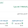 صيانة الشوارع والأرصفة