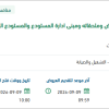 صيانة ونظافة وتشغيل مبنى