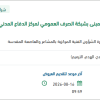 صيانة لتوصيل الخط الرئيسي للمبنى بشبكة الصرف