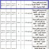 إنشاء وترميم وتشغيل وصيانة مخطط 181