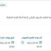 تقديم خدمات الأمن لعام 2027
