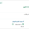 تأمين أعمال الصيانة الوقائية للمصاعد الكهربائية