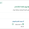 تأمين قطع غيار سيارات وآليات