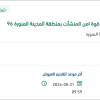 توريد وتركيب قطع غيار للآليات
