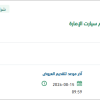 تأمين وتوريد وتركيب قطع غيار