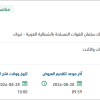 صيانة نظام حماية المواليد