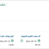 تنفيذ الدورات التطويرية