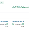 صيانة صافرات الإنذار الثابتة بالرياض