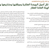 قرار مجلس الوزراء رقم (176) وتاريخ 14-02-1448هـ
