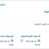 ترميم وتهيئة أحد المواقع بمنطقة المدينة