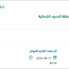 تأمين قطع غيار مصعد مبنى النيابة