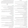 اللائحة التنفيذية لنشاط نقل البضائع عبر الدراجة الآلية لأغراض تجارية