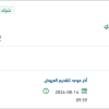 تأمين رخص برامج لمركز التميز العسكري