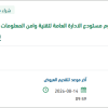 تأمين أحبار طابعات الباركود للادارة