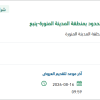 تأمين كاميرات مراقبة لحرس الحدود بالمدينة المنورة