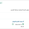 اصلاح حادث مروري