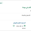 إحلال عدد خمسة خزانات مياه بمجمع المحاكم ببريدة