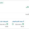 توريد أدوات كهرباء وسباكة ببلدية الحليفة السفلى