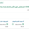 تأمين شهادة اعتراف الرعاية المبنية حول القيمة