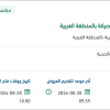 تأمين مواد السباكة للإدارة بالغربية