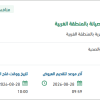 تأمين مواد الكهرباء للإدارة بالغربية