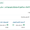 صيانة كاميرات المراقبة الأمنية بالجامعة
