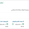 تأمين تمديدات المواقع والمنافذ