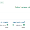 تأمين طقم كفرات لمركبة مرسيدس ( مصفح )