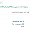 تأمين قطع غيار وأعمال صيانة للأليات