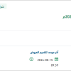 توريد وتركيب قطع غيار لسيارات الامارة