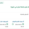 توريد مياه صالحة للإستخدام الآدمي