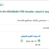 توريد عناصر التسخين لسخان المياه الرئيسي
