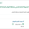 تأمين قطع غيار وأعمال صيانة للأليات