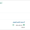 صيانة المزروعات وشبكات الري والتشجير