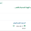 تأمين وتوريد محرك ثلاثي الأطوار